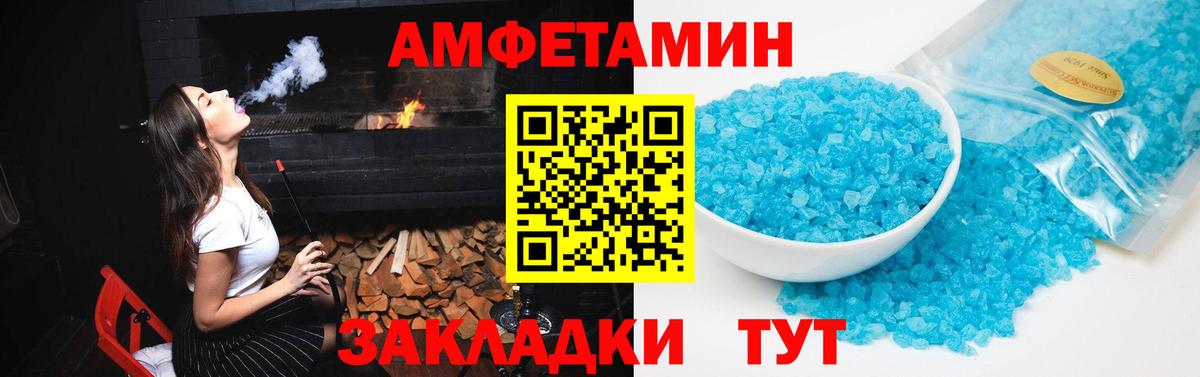 АМФ Розовый  АМФЕТАМИН  это как зайти  Вход с VPN  АМФЕТАМИН  Аргун 