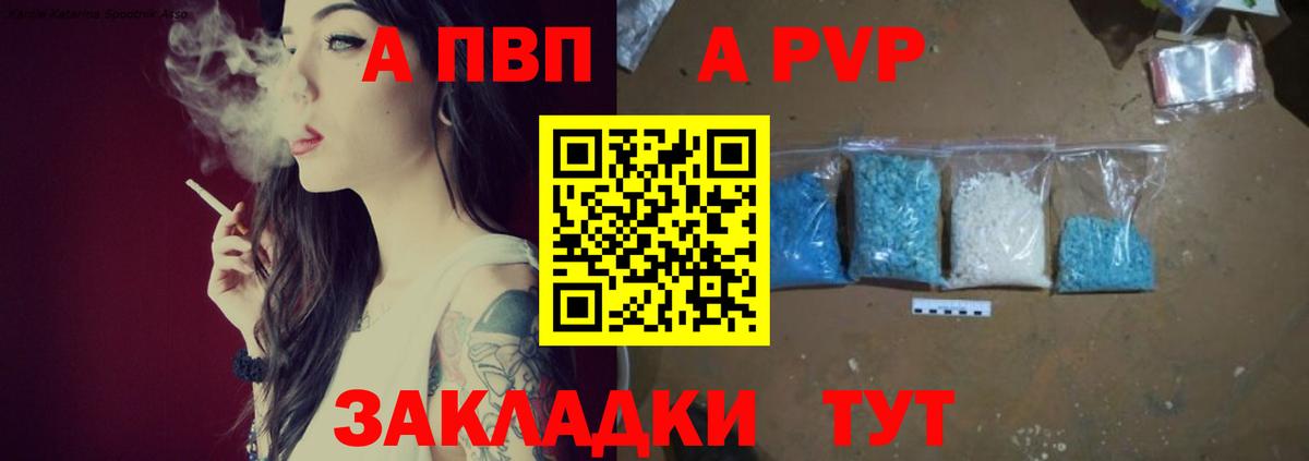 Аргун  A PVP  APVP СК  Вход с VPN  Alpha-PVP крисы CK  A-PVP Соль 