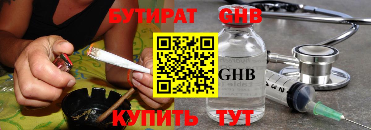 БУТИРАТ  Вход с VPN  Аргун  Бутират 1.4BDO 