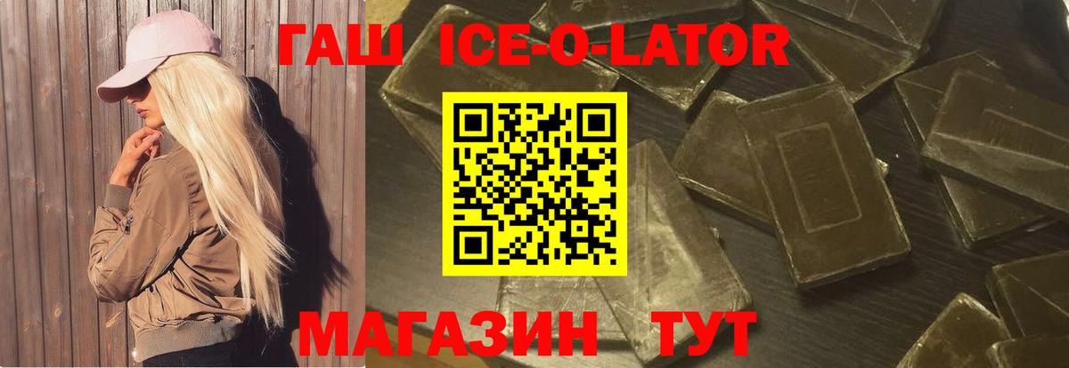 ГАШ  Вход с VPN  Аргун  ГАШ ice o lator 
