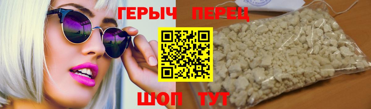 ГЕРОИН герыч Аргун
