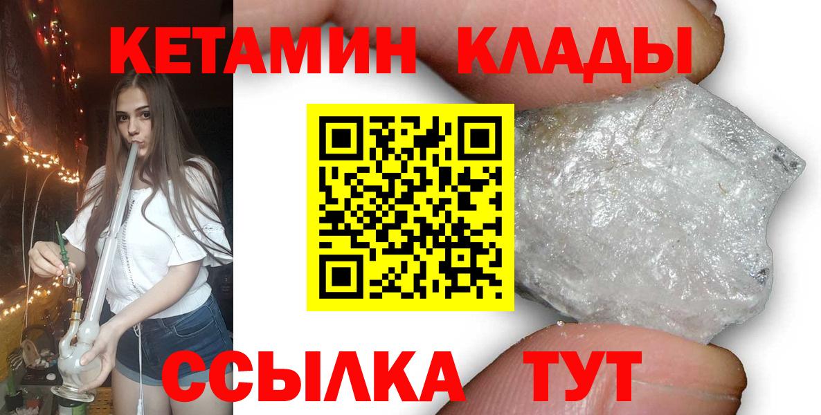КЕТАМИН VHQ Аргун