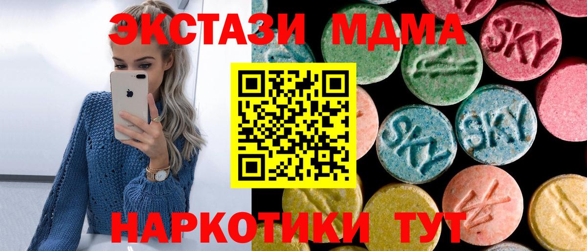 MDMA crystal Аргун