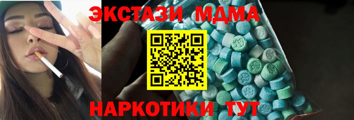 МДМА Molly  Вход с VPN  МДМА кристаллы  Аргун 