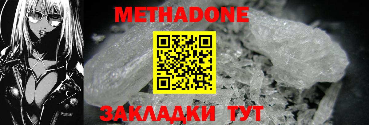 МЕТАДОН мёд Аргун