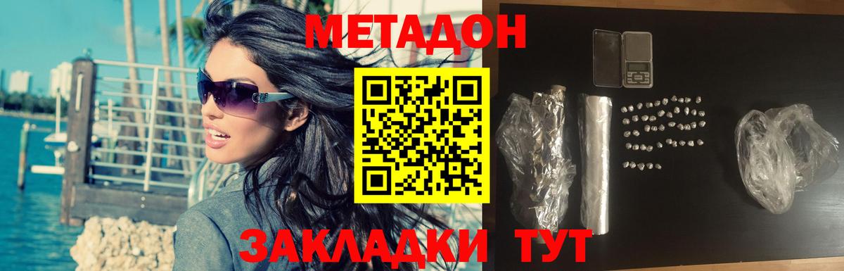 МЕТАДОН methadone  МЕТАДОН VHQ  Вход с VPN  Аргун 